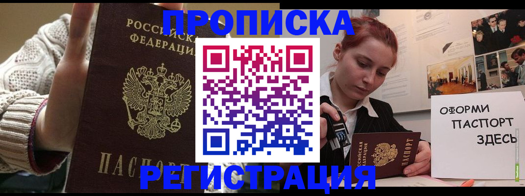 временная регистрация поиск в Кунгуре