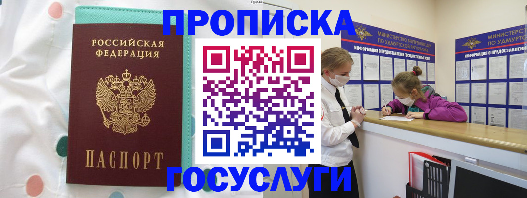 где прописаться в Кунгуре