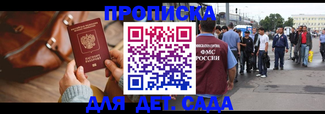 временная регистрация для всех в Кунгуре
