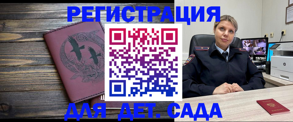 временная регистрация в Кунгуре