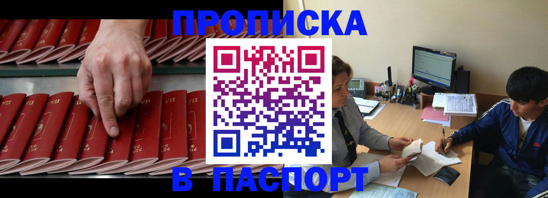 временная регистрация законно в Кунгуре