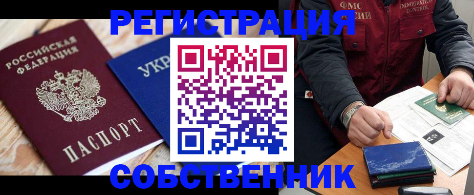 прописка в квартире в Кунгуре