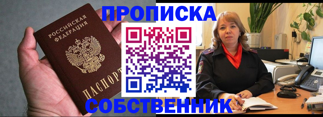 прописка регистрация в Кунгуре