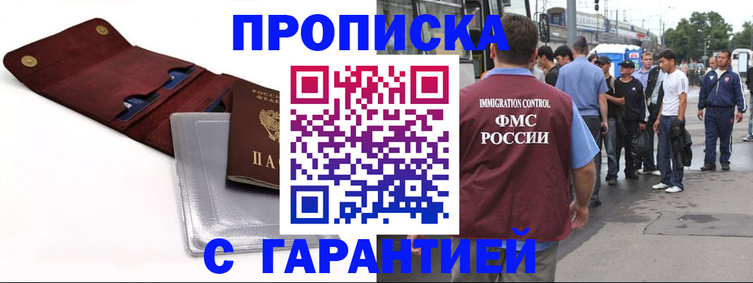 миграционный учет в Кунгуре