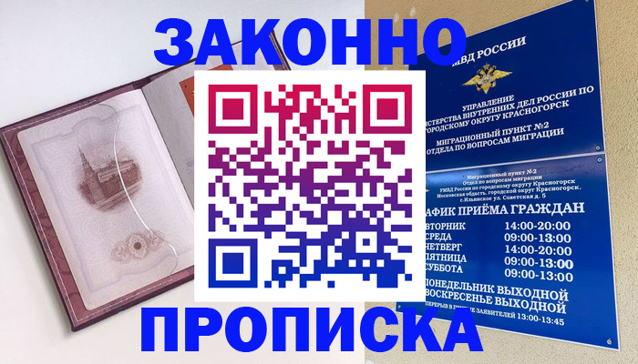 временная регистрация поиск в Кунгуре
