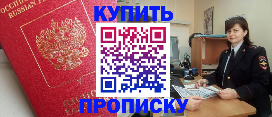 пропишу в квартире в Кунгуре